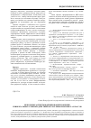 Научная статья на тему 'Некоторые аспекты формирования и оценки универсальных учебных действий в курсе информатики 5-6 классов'