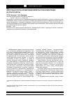 Научная статья на тему 'Некоторые аспекты формирования межкультурной компетенции (из опыта работы)'