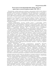 Научная статья на тему 'Некоторые аспекты формирования образа советского правосудия в массовом правосознании 1918-1921 гг'