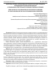 Научная статья на тему 'НЕКОТОРЫЕ АСПЕКТЫ ФОРМИРОВАНИЯ ПСИХОЛОГИЧЕСКОЙ ГОТОВНОСТИ СОТРУДНИКОВ ОРГАНОВ ВНУТРЕННИХ ДЕЛ К ПРИМЕНЕНИЮ ОГНЕСТРЕЛЬНОГО ОРУЖИЯ В РЕАЛЬНЫХ УСЛОВИЯХ'