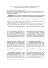 Научная статья на тему 'Некоторые аспекты формирования региональных инновационных систем в Узбекистане'