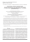 Научная статья на тему 'НЕКОТОРЫЕ АСПЕКТЫ ГЕНЕТИЧЕСКОЙ ПРЕДРАСПОЛОЖЕННОСТИ К РАЗВИТИЮ СОЧЕТАННЫХ АУТОИММУННЫХ ЗАБОЛЕВАНИЙ У ДЕТЕЙ С САХАРНЫМ ДИАБЕТОМ 1 ТИПА'