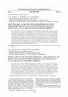 Научная статья на тему 'Некоторые аспекты гнездовой биологии и экологии Motacilla tschutschensis plexa и Motacilla flava beema в Западной Сибири'
