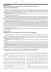 Научная статья на тему 'Некоторые аспекты государственно-правового регулирования бюрократических явлений'