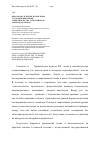 Научная статья на тему 'Некоторые аспекты и проблемы установления опеки (попечительства) в российском законодательстве'