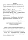 Научная статья на тему 'Некоторые аспекты институализации государственной гражданской службы Российской Федерации'
