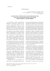 Научная статья на тему 'Некоторые аспекты использования бересты в погребальной практике населения предтаежного Обь-Иртышья'