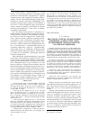 Научная статья на тему 'Некоторые аспекты использования дефиниции «Должностное лицо» в современном законодательстве Российской Федерации'
