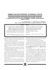Научная статья на тему 'Некоторые аспекты использования условий гипоксии в тренировочном процессе спортсменов зимних циклических видов спорта'