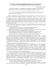 Научная статья на тему 'Некоторые аспекты изменения климата г. Петропавловска-Камчатского под влиянием антропогенного фактора'