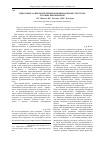 Научная статья на тему 'Некоторые аспекты изучения функциональной структуры луговых фитоценозов'