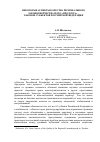 Научная статья на тему 'Некоторые аспекты качества регионального законотворчества и его «Продукта» – законов субъектов Российской Федерации'