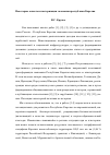 Научная статья на тему 'Некоторые аспекты кластеризации экономики Республики Карелия'