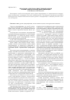 Научная статья на тему 'Некоторые аспекты количественной оценки уровня горизонтальной диверсификации'