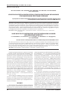 Научная статья на тему 'Некоторые аспекты компенсаторно-приспособительных механизмов при эндокринном бесплодии у женщин'