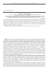 Научная статья на тему 'Некоторые аспекты конкурентоспособности предприятий российского рынка трубного производства (на примере Южного федерального округа)'