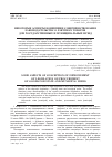 Научная статья на тему 'Некоторые аспекты концепции совершенствования законодательства о закупках товаров для государственных и муниципальных нужд'