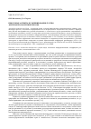 Научная статья на тему 'Некоторые аспекты культивирования in vitro Aristolochia manshuriensis Kom'