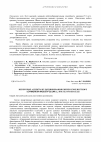 Научная статья на тему 'Некоторые аспекты культивирования кипрея узколистного (Chamerion angustifolium (L. ) Holub, Onagraceae)'