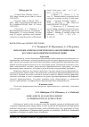 Научная статья на тему 'НЕКОТОРЫЕ АСПЕКТЫ ЛОГИСТИЧЕСКОГО ОБЕСПЕЧЕНИЯ ЦЕПИ ПОСТАВОК ФАРМАЦЕВТИЧЕСКОЙ ПРОДУКЦИИ'