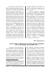 Научная статья на тему 'Некоторые аспекты массового правосознания в России в феврале-октябре 1917г'