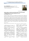 Научная статья на тему 'Некоторые аспекты материального обеспечения учений войск на территории Беларуси в середине 1930–х гг. '