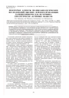Научная статья на тему 'Некоторые аспекты медико-биологических исследований высших дереворазрушающих базидиомицетов как источника биологически активных веществ'