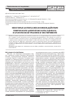Научная статья на тему 'Некоторые аспекты механизмов действия гемического антигипоксанта Ацизола в клинической практике и эксперименте'