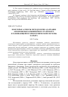 Научная статья на тему 'НЕКОТОРЫЕ АСПЕКТЫ МЕТОДОЛОГИИ АДАПТАЦИИ АВТОМОБИЛЬНО-КОНВЕЙЕРНОГО ТРАНСПОРТА И РАЗВИВАЮЩЕЙСЯ ГОРНОТЕХНИЧЕСКОЙ СИСТЕМЫ КАРЬЕРА'