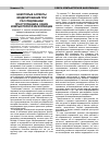 Научная статья на тему 'Некоторые аспекты моделирования при расследовании преступлений в сфере компьютерной информации'