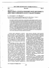 Научная статья на тему 'Некоторые аспекты моноцит-модулирующего действия хорионического гонадотропина'
