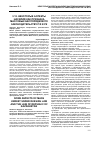 Научная статья на тему 'Некоторые аспекты насилия как признака массовых беспорядков по законодательству РФ и РК'
