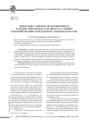 Научная статья на тему 'Некоторые аспекты незаключенного и недействительного договора в условиях реформирования гражданского законодательства'