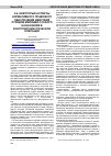 Научная статья на тему 'Некоторые аспекты нормативного правового обеспечения действий отрядов милиции особого назначения в контртеррористической операции'