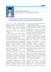 Научная статья на тему 'Некоторые аспекты нового законодательства Республики Казахстан о правовом мониторинге'