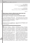 Научная статья на тему 'Некоторые аспекты обеспечения транспортной безопасности Российской империи'