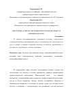 Научная статья на тему 'Некоторые аспекты обучения иностранному языку в неязыковом вузе'