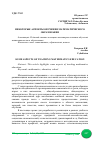 Научная статья на тему 'НЕКОТОРЫЕ АСПЕКТЫ ОБУЧЕНИЯ МАТЕМАТИЧЕСКОГО ОБРАЗОВАНИЯ'