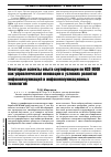 Научная статья на тему 'Некоторые аспекты опыта сертификации по ИСО 9000 как управленческой инновации в условиях развития инфокоммуникаций и инфокоммуникационных технологий'
