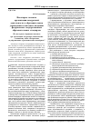 Научная статья на тему 'Некоторые аспекты организации внеурочной деятельности в образовательном учреждении в контексте введения федеральных государственных образовательных стандартов'