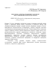 Научная статья на тему 'Некоторые аспекты отношения к здоровому образу жизни жителей города Пскова'