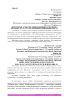 Научная статья на тему 'НЕКОТОРЫЕ АСПЕКТЫ ОТОБРАЖЕНИЯ РАСХОДОВ НА ПРОДАЖУ В "1С: БУХГАЛТЕРИЯ ПРЕДПРИЯТИЯ" РЕД.3.0'