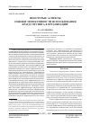 Научная статья на тему 'Некоторые аспекты оценки эффективности использования краудсорсинга в организации'
