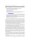 Научная статья на тему 'Некоторые аспекты ответственности заказчика федеральной контрактной системы'
