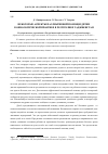 Научная статья на тему 'Некоторые аспекты паллиативной помощи детям в онкологической практике в Республике Таджикистан'