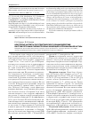 Научная статья на тему 'Некоторые аспекты патогенетического взаимодействия внутриклеточных пневмотропных инфекций и бронхиальной астмы'
