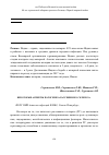 Научная статья на тему 'Некоторые аспекты патогенеза рассеянного склероза'