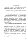 Научная статья на тему 'Некоторые аспекты подготовки специалиста МЧС России'