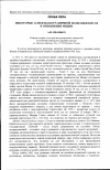 Научная статья на тему 'Некоторые аспекты пограничной политики Китая в отношении Индии'