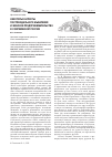 Научная статья на тему 'Некоторые аспекты постфеодального мышления и женское предпринимательство в современной России'